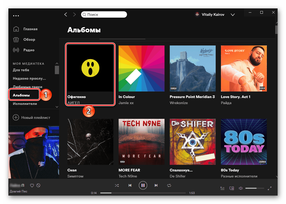 Перенесенный альбом из ВКонтакте в Spotify в программе для ПК