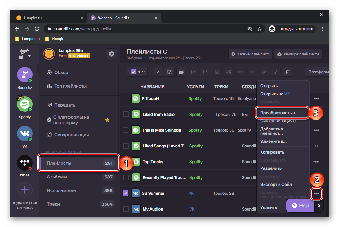 Выбор плейлиста для переноса музыки из ВКонтакте условия Spotify через сервис Soundiiz в браузере