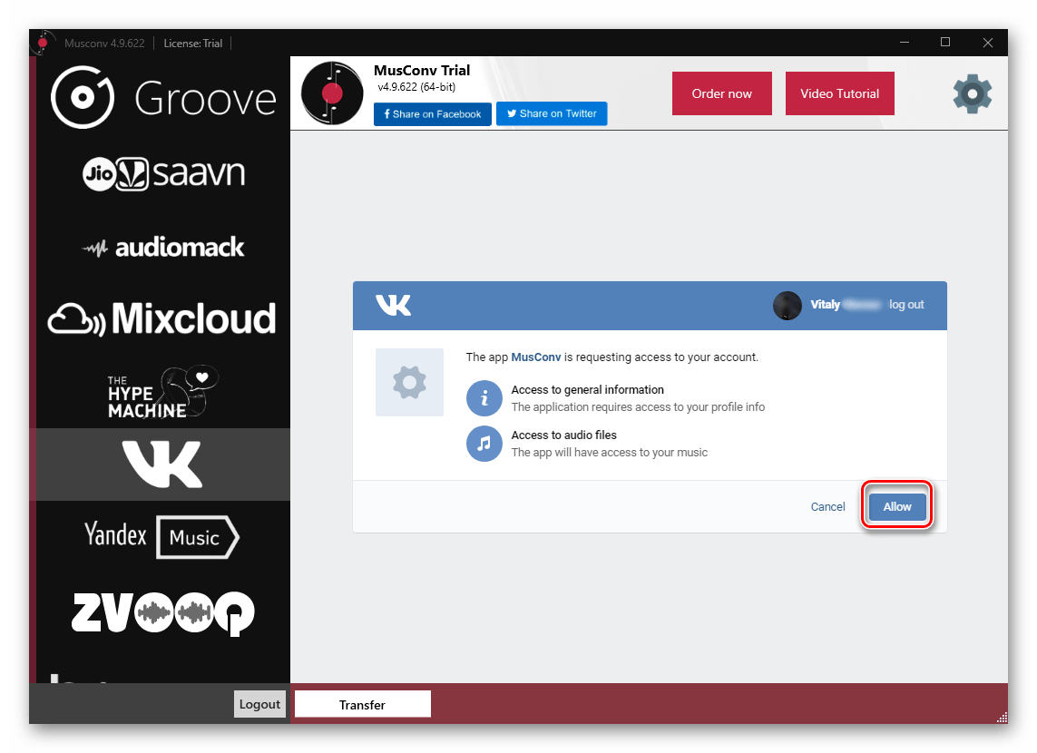 Предоставление доступа программе MusConv для переноса музыки из ВКонтакте в Spotify на ПК