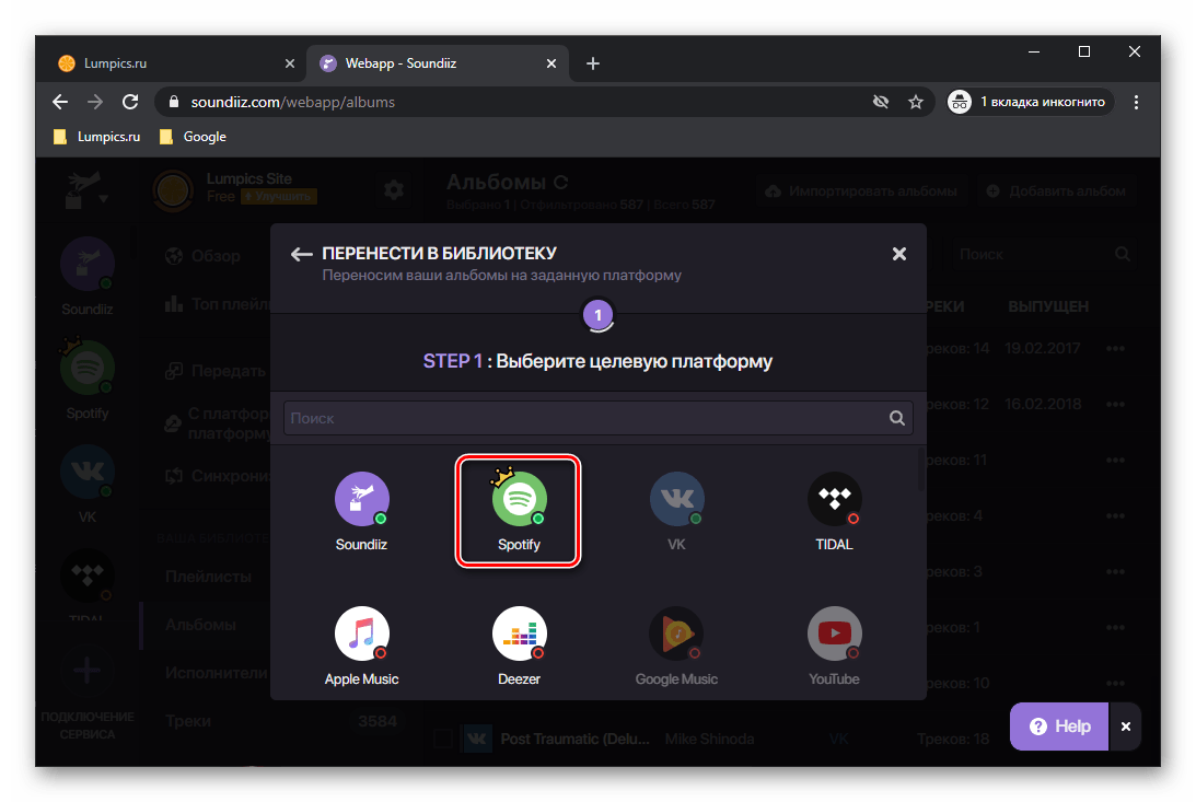 Выбор платформы для переноса альбома из ВКонтакте в Spotify через сервис Soundiiz в браузере