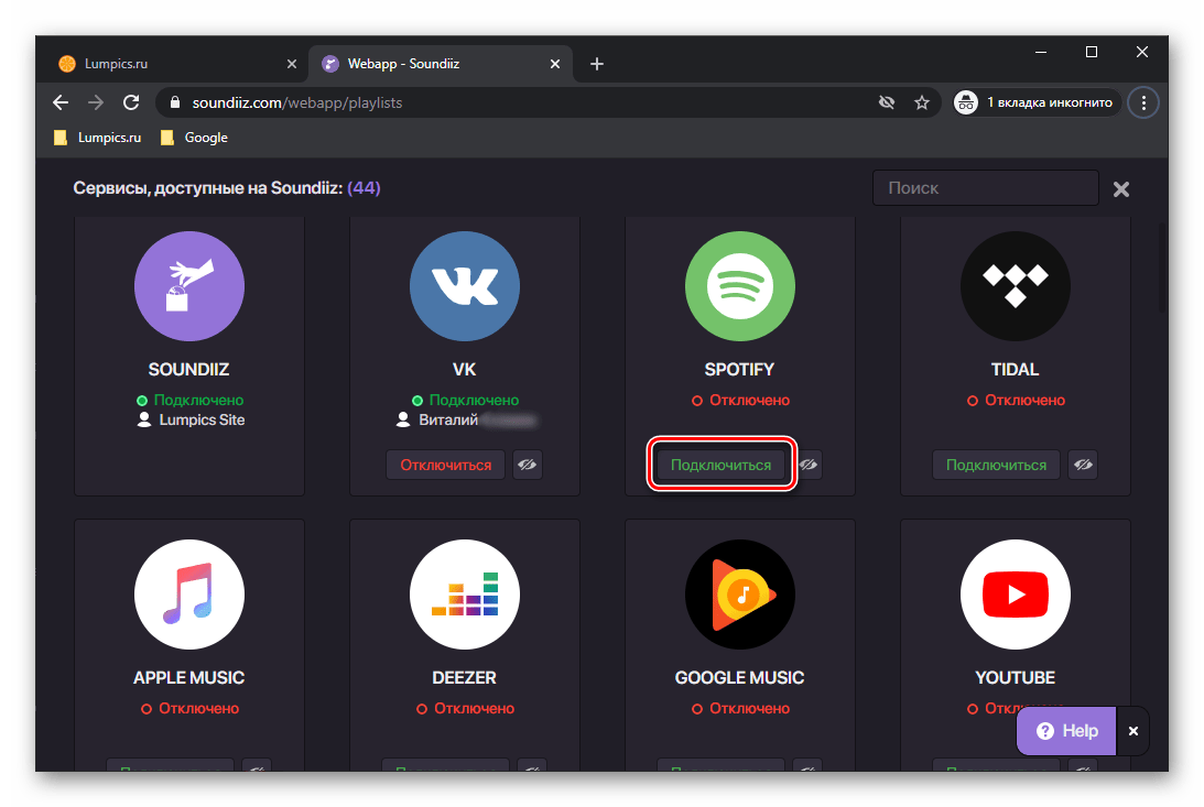 Подключить для переноса музыки из ВКонтакте аккаунт в Spotify через сервис Soundiiz в браузере