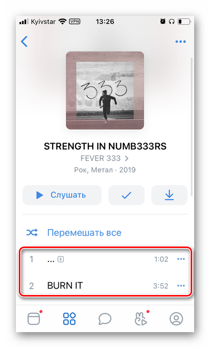 Названия только песен в плейлисте ВКонтакте для переноса в Spotify через приложение SpotiApp