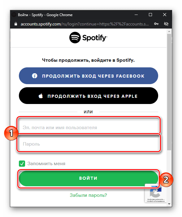 Войти для переноса музыки из ВКонтакте в аккаунт Spotify через сервис Soundiiz в браузере