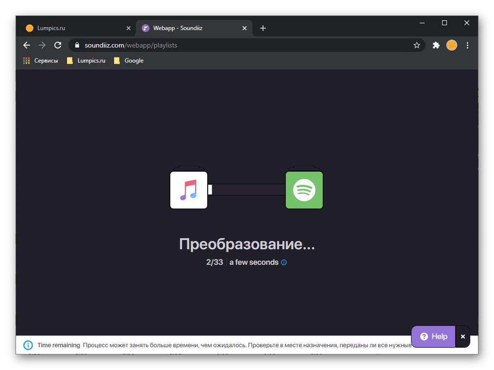 Начало переноса плейлиста из Apple Music в Spotify через сервис Soundiiz в браузере на ПК