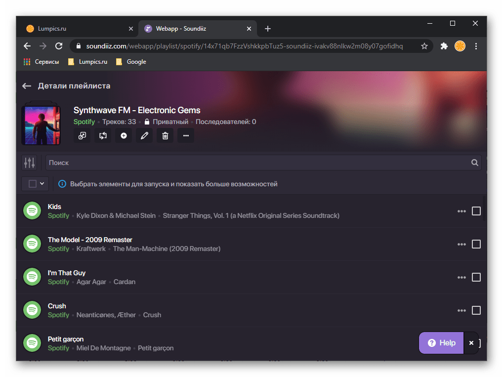 Успешный перенос плейлиста из Apple Music в Spotify через сервис Soundiiz в браузере на ПК