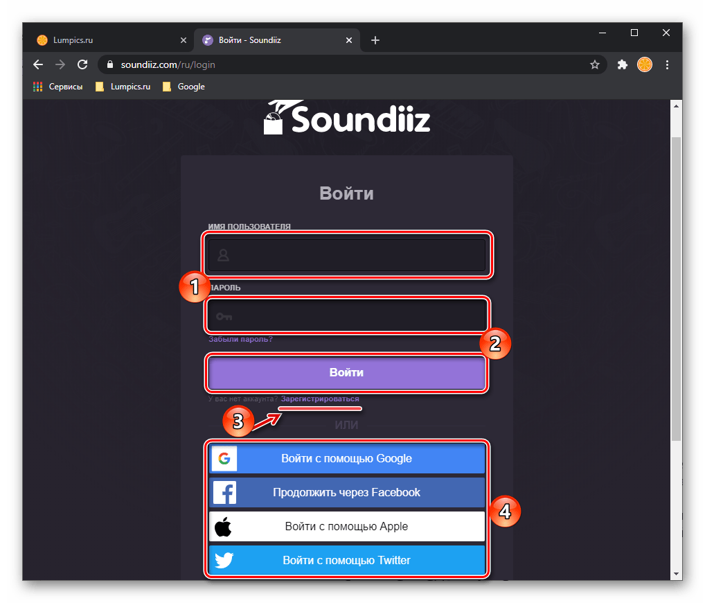 Варианты входа и регистрации на сервисе Soundiiz в браузере на ПК