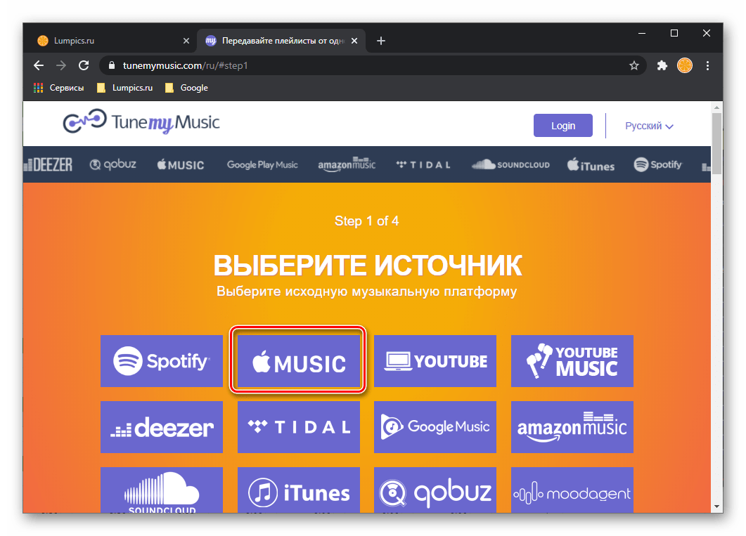 Выбор Apple Music в сервисе Tune My Music в браузере для ПК