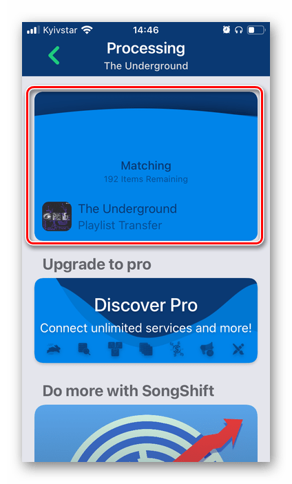 Ожидание переноса плейлиста в приложении SongShift для переноса музыки из Apple Music в Spotify на iPhone