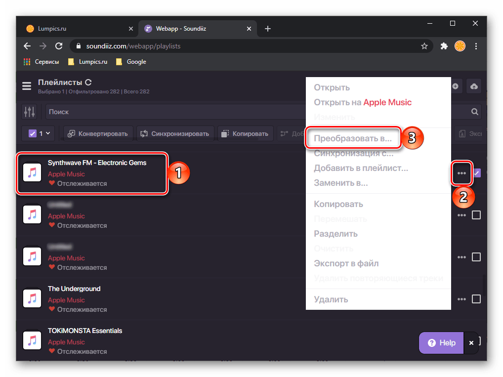 Выбор плейлиста в Apple Music для переноса в Spotify через сервис Soundiiz в браузере на ПК