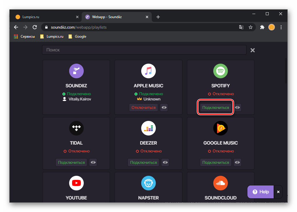 Подключить аккаунт в Spotify к сервису Soundiiz в браузере на ПК