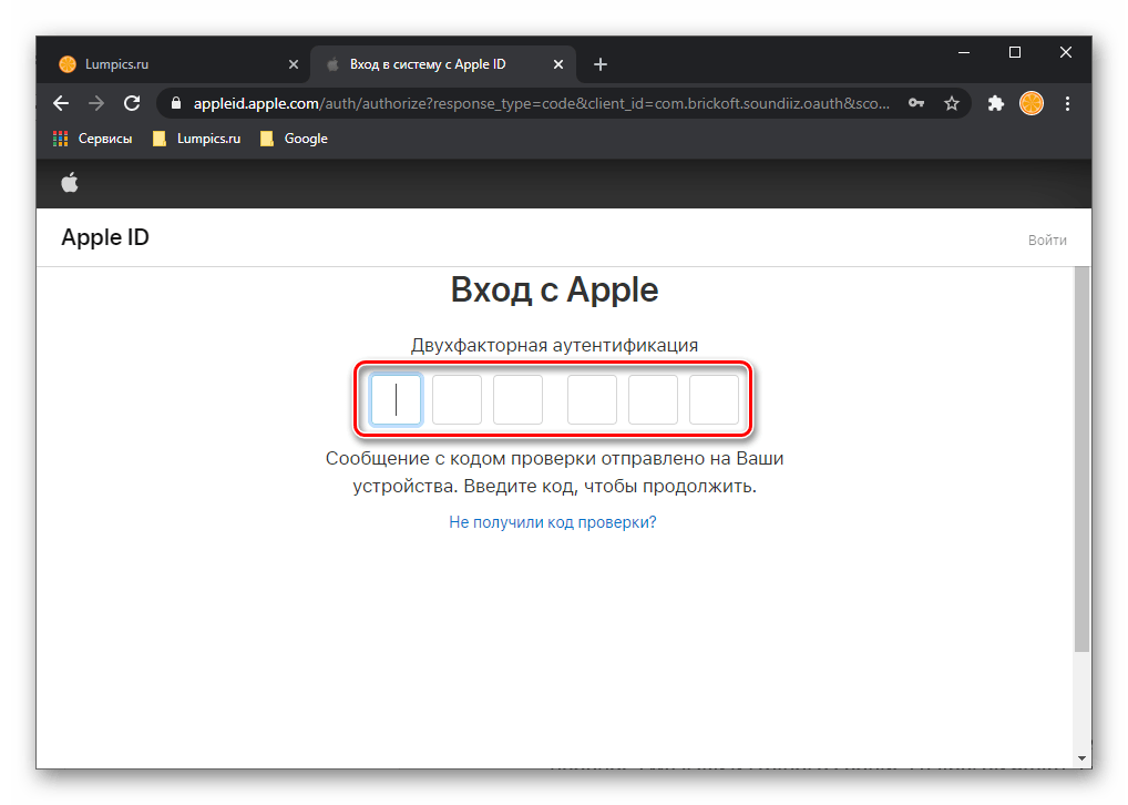 Ввод кода подтверждения для авторизации в сервисе Soundiiz в браузере на ПК