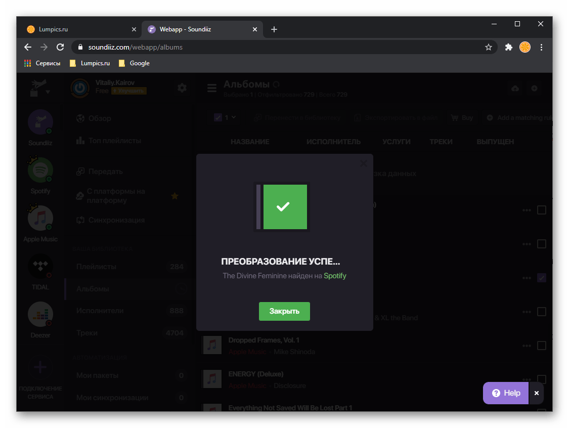 Результат успешного переноса альбома из Apple Music в Spotify на сайте сервиса Soundiiz в браузере на ПК