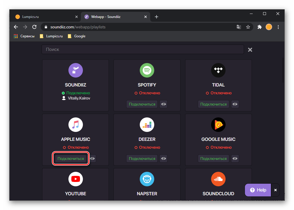 Подключить Apple Music к сервису Soundiiz в браузере на ПК