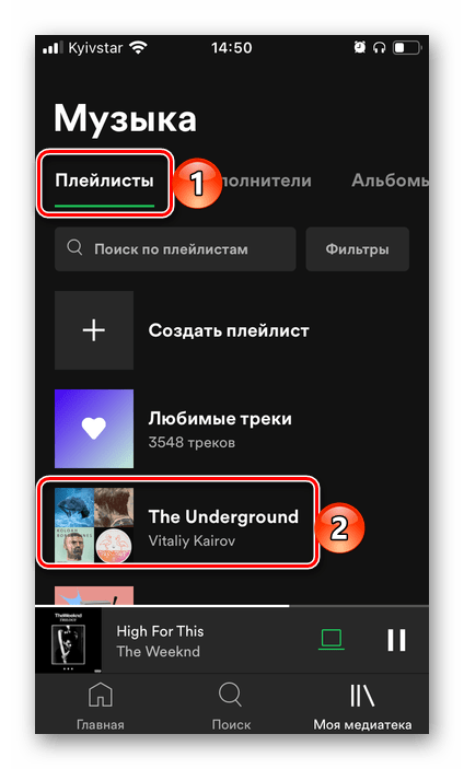 Перенесенный из Apple Music плейлист в приложении Spotify на iPhone
