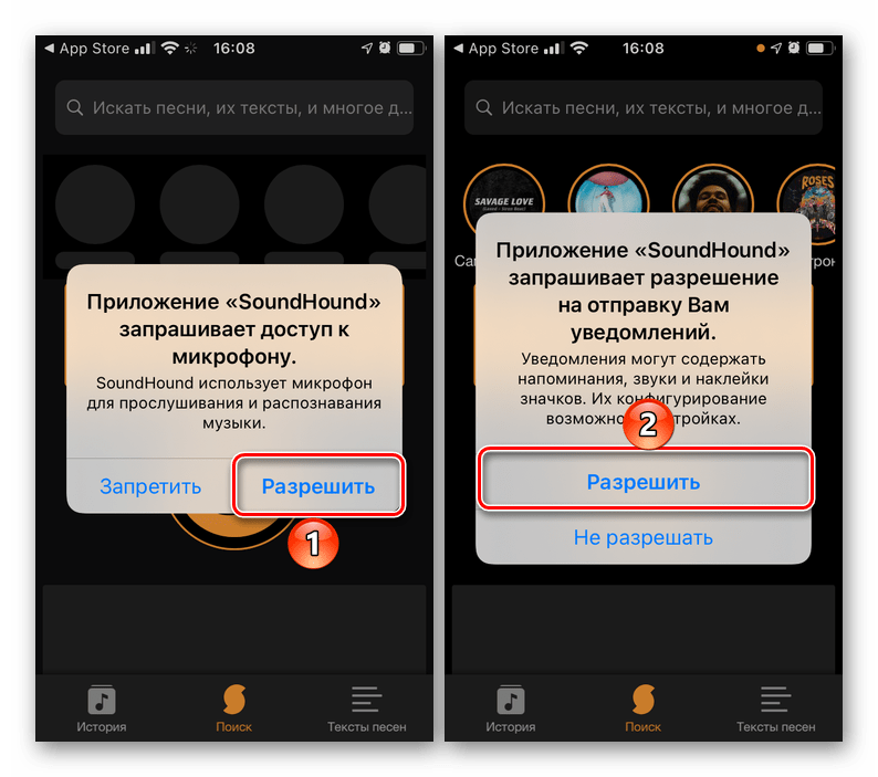 Предоставить необходимые разрешения приложению SounHound для iPhone