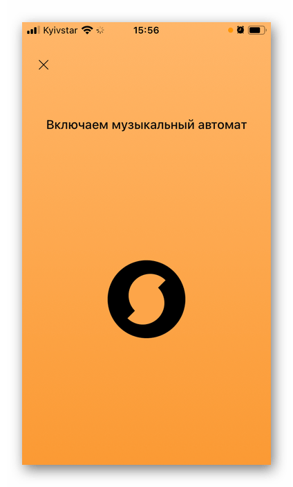 Ожидание распознавания песни в мобильном приложении SounHound для iPhone