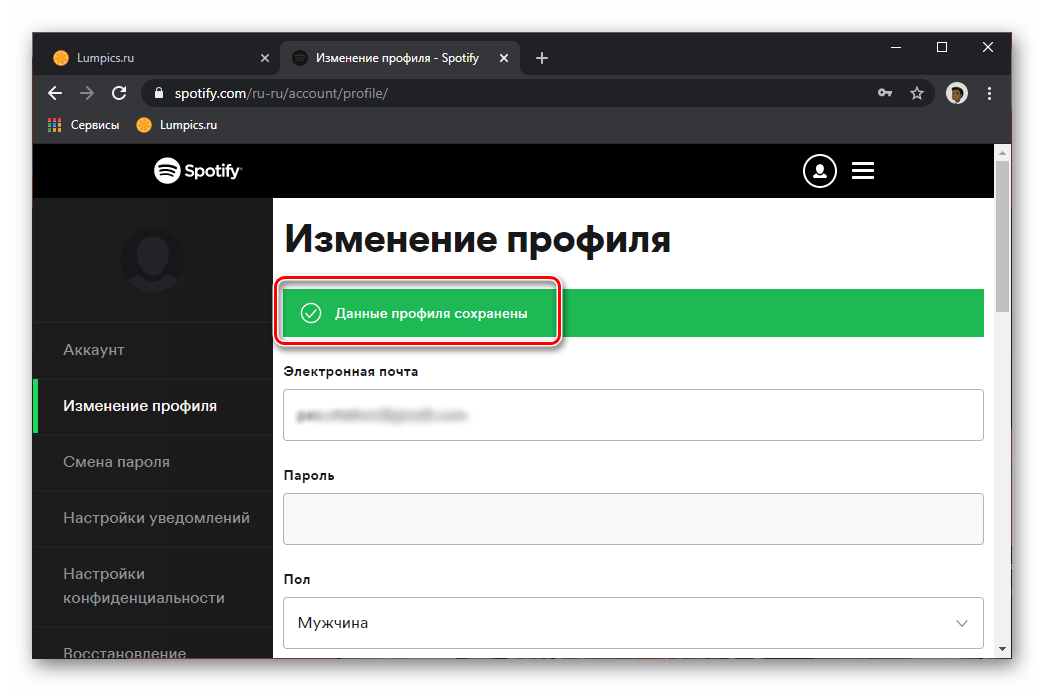 Результат успешного изменения данных своего профиля в Spotify через браузер на ПК