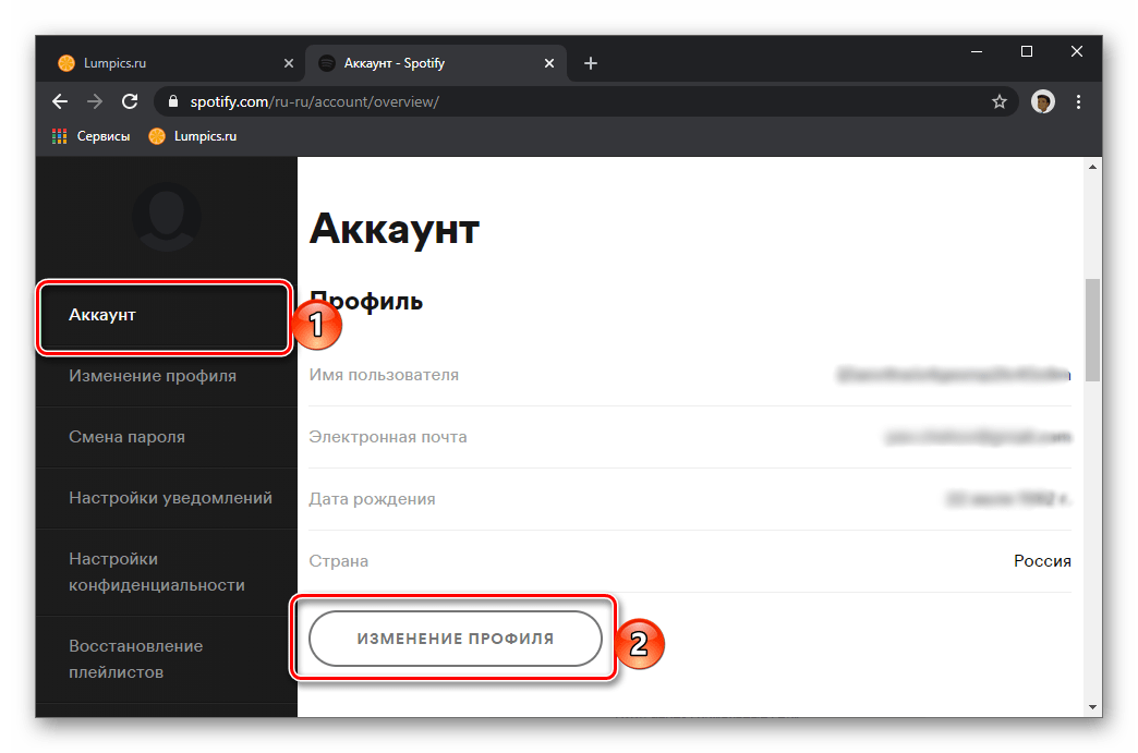 Переход к изменению своего профиля в Spotify через браузер на ПК