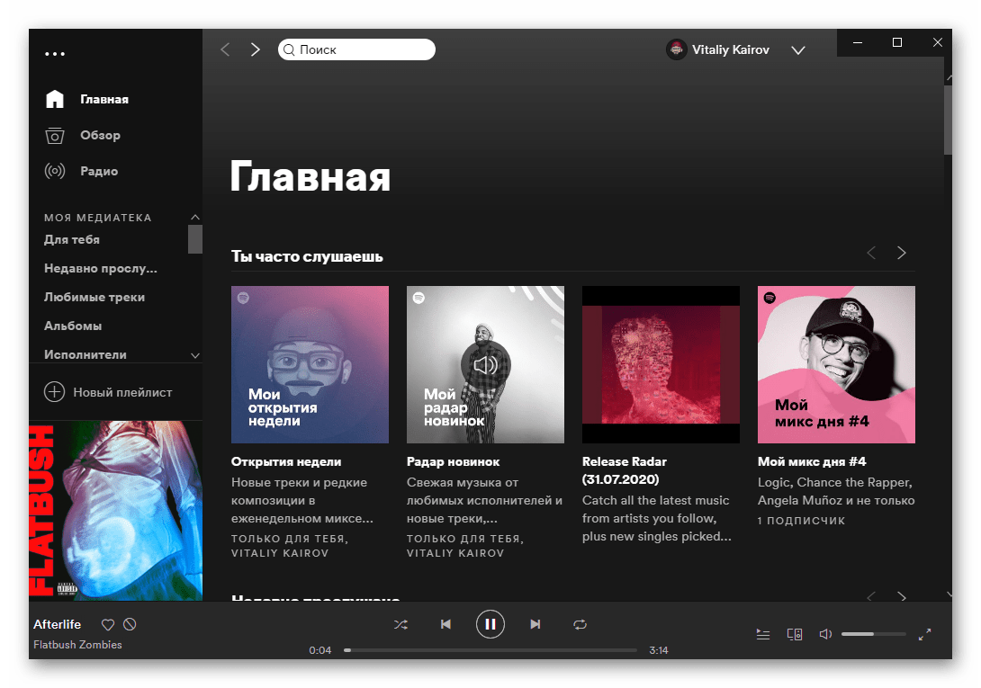 Результат успешного входа в свою учетную запись в программе Spotify для ПК