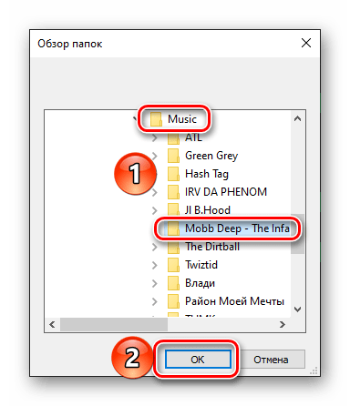 Выбор папки с музыкой для добавления в приложение Spotify для ПК