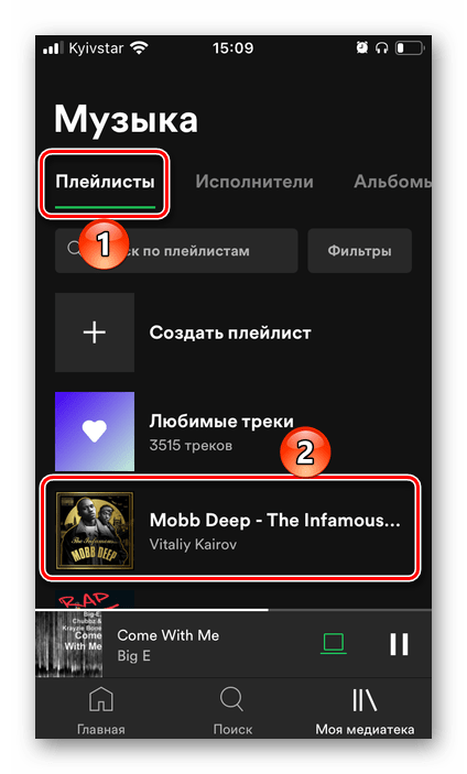 Плейлист с добавленной через компьютер музыкой в приложении Spotify для iPhone