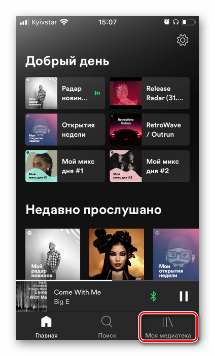 Переход в свою медиатеку в приложении Spotify для iPhone