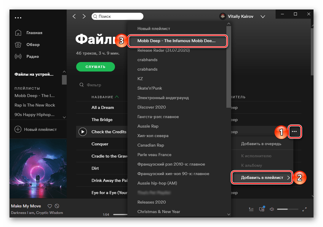 Другой способ добавления песни в новый плейлист в приложении Spotify для ПК