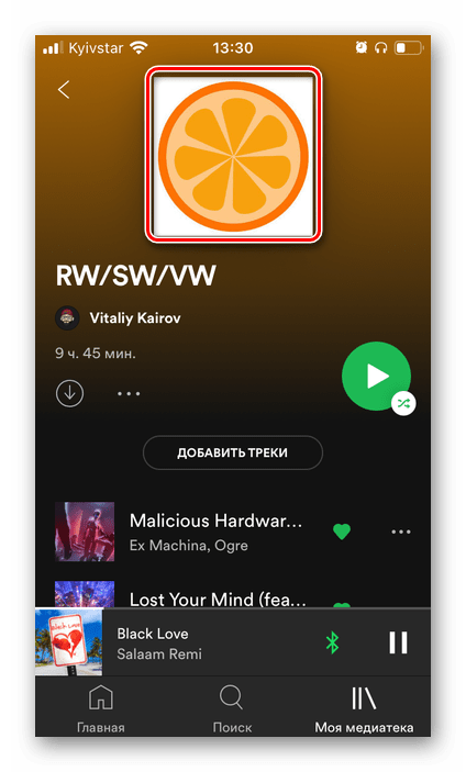 Результат изменения обложки у плейлиста в программе Spotify для iPhone