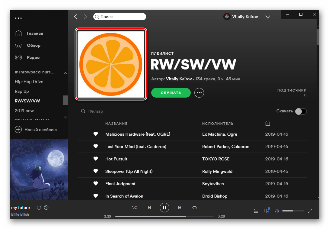 Результат изменения обложки у плейлиста в программе Spotify для компьютера