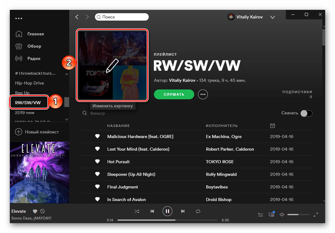 Выбор плейлиста для изменения обложки в программе Spotify для компьютера