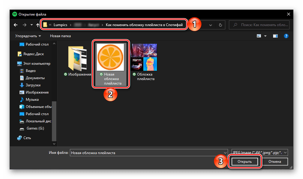 Выбор изображения для установки в качестве обложки плейлиста в программе Spotify для компьютера