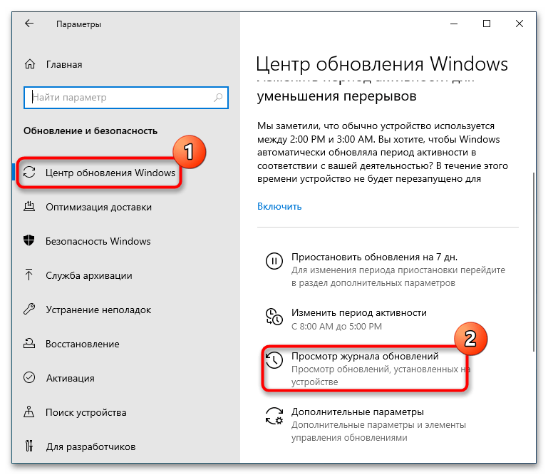 Упал ФПС в играх на Windows 10-1