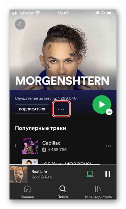 Вызов меню на странице исполнителя в приложении Spotify для iPhone