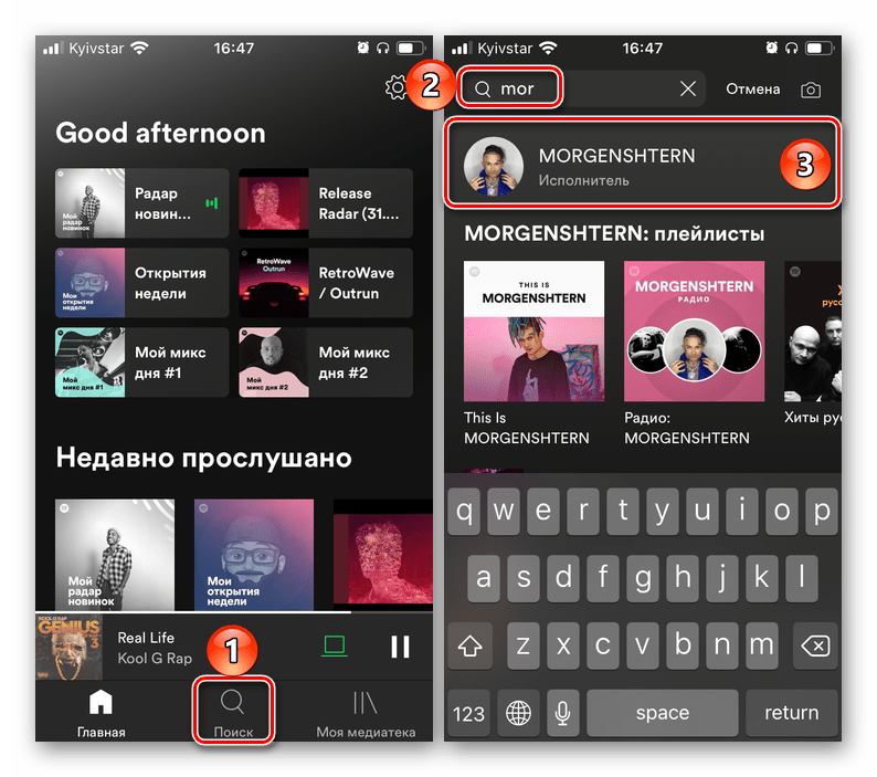 Переход к поиску в приложении Spotify для iPhone