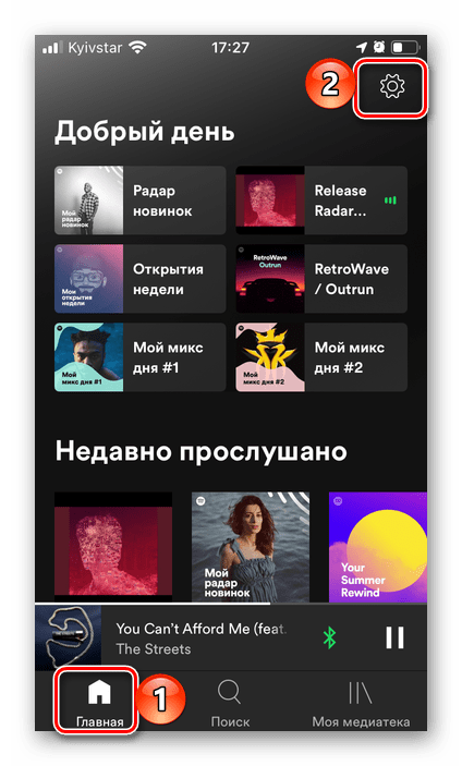 Перейти в настройки приложения Spotify на iPhone