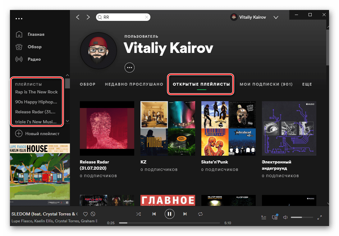 Плейлисты для скачивания в медиатеке и профиле в Spotify на ПК