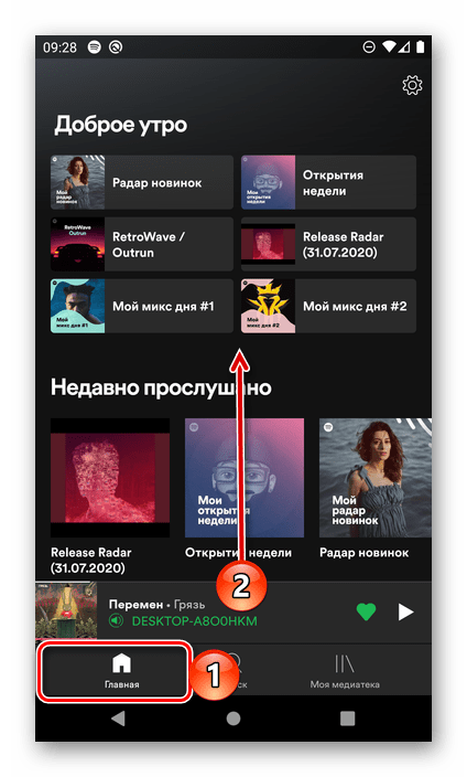 Главная страница приложения Spotify для Android