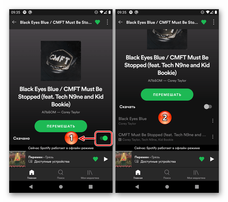 Удаление скачанного плейлиста в приложении Spotify для Android