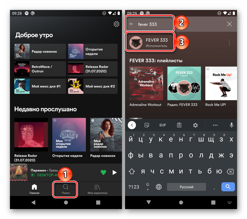 Использование функции поиска в приложении Spotify для Android