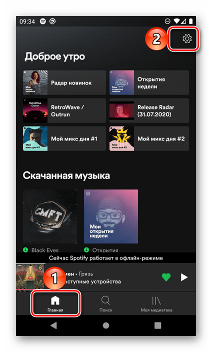 Переход в настройки мобильного приложения Spotify для Android