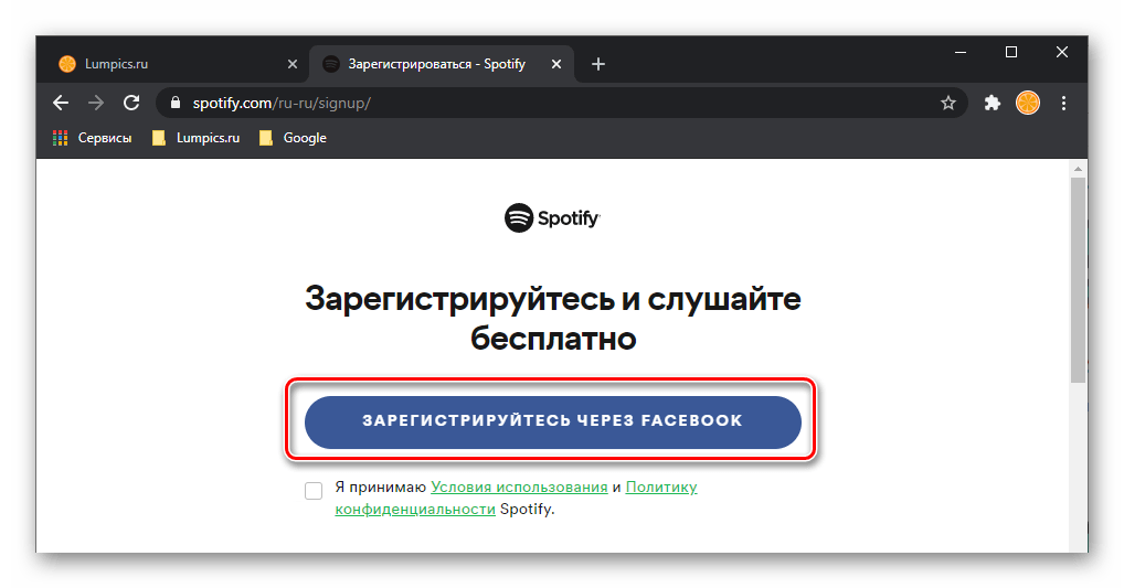 Возможность зарегистрироваться через Facebook в Spotify в браузере Google Chrome