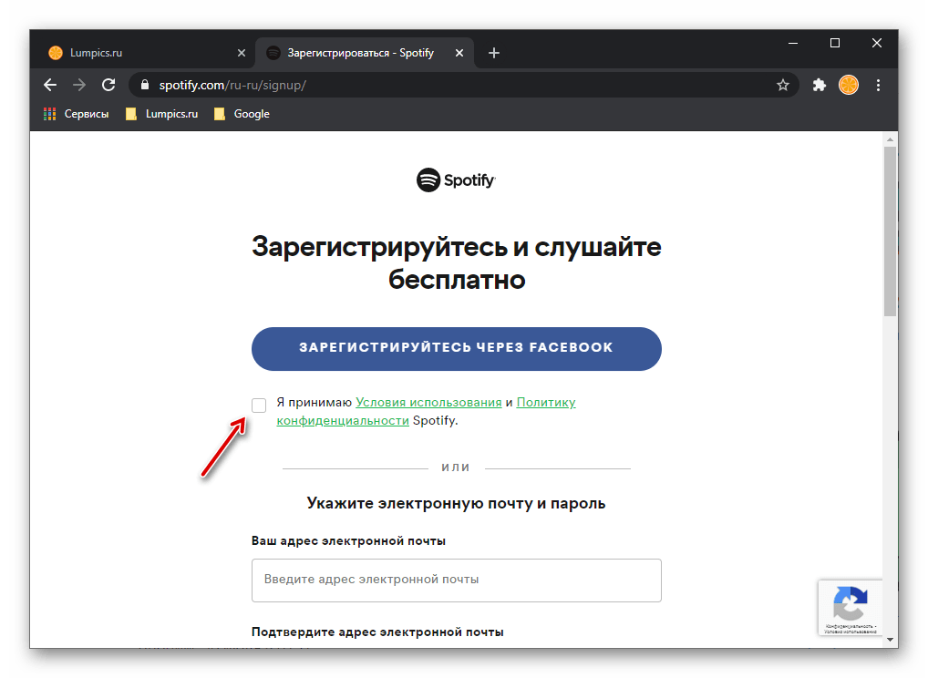 Принять условия использования сервиса Spotify в браузере Google Chrome