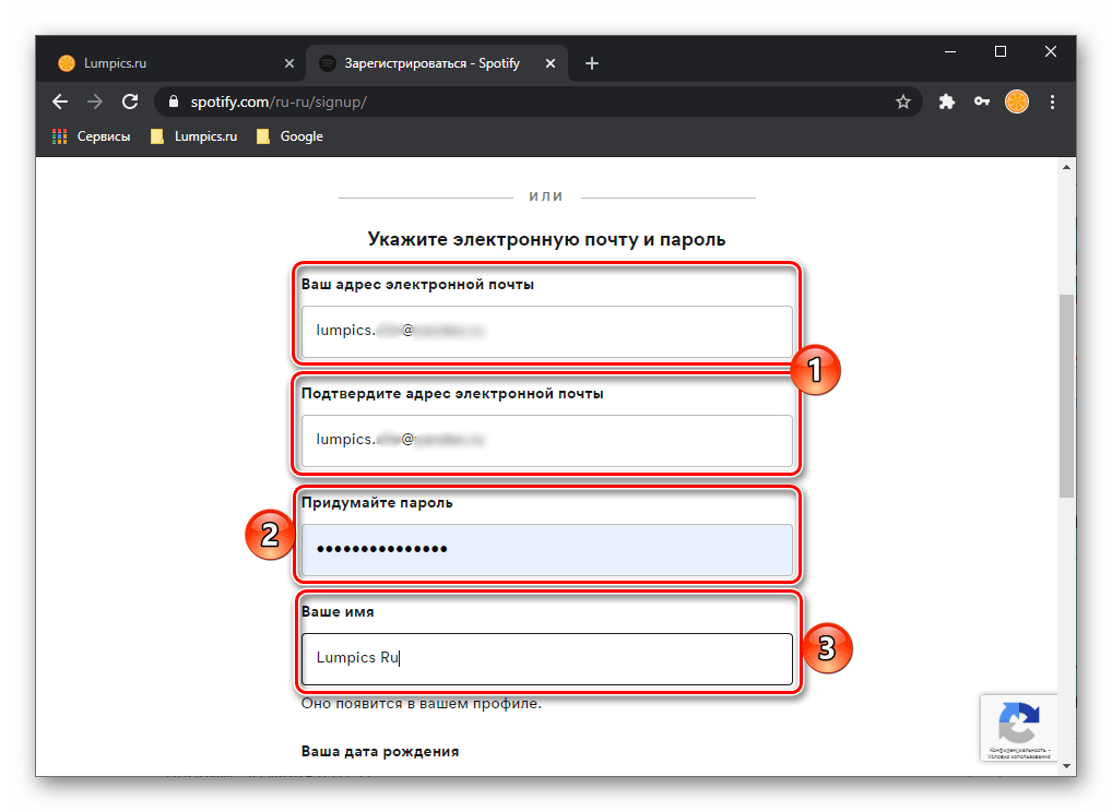 Ввод данных для регистрации в сервисе Spotify через браузер Google Chrome