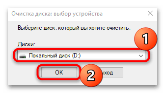 как очистить диск д на виндовс 10-02