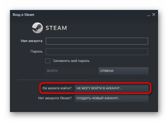 Восстановление доступа к аккаунту Steam после того, как его украли