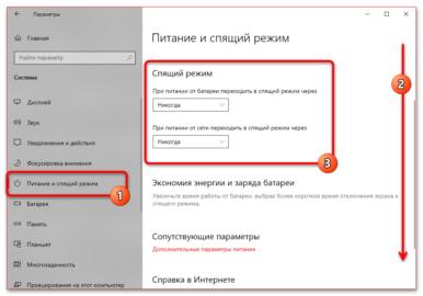 Налаштування Блокування екрану в Windows 10