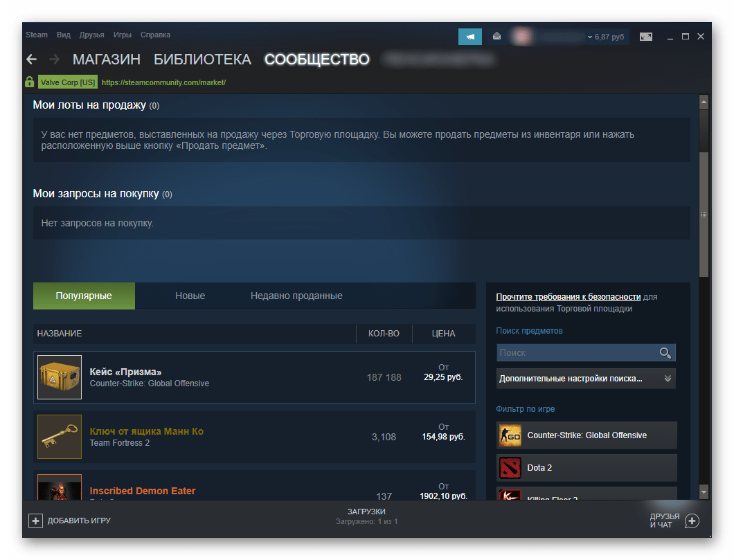 Торговая площадка Steam в рабочем режиме