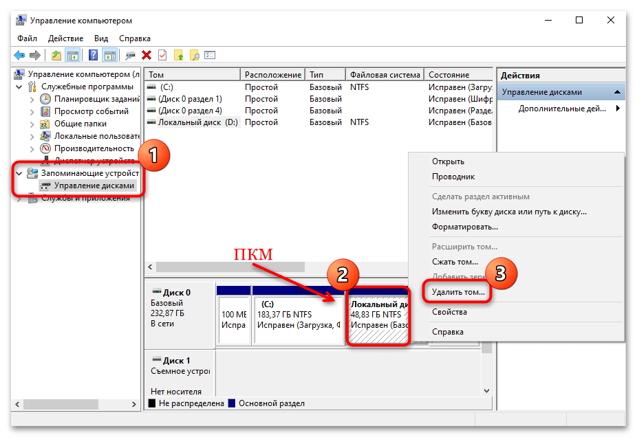 как расширить системный диск в windows 10-02