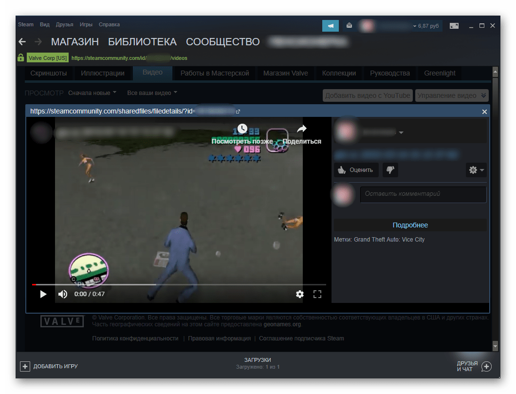 Просмотр загруженного видео в Steam