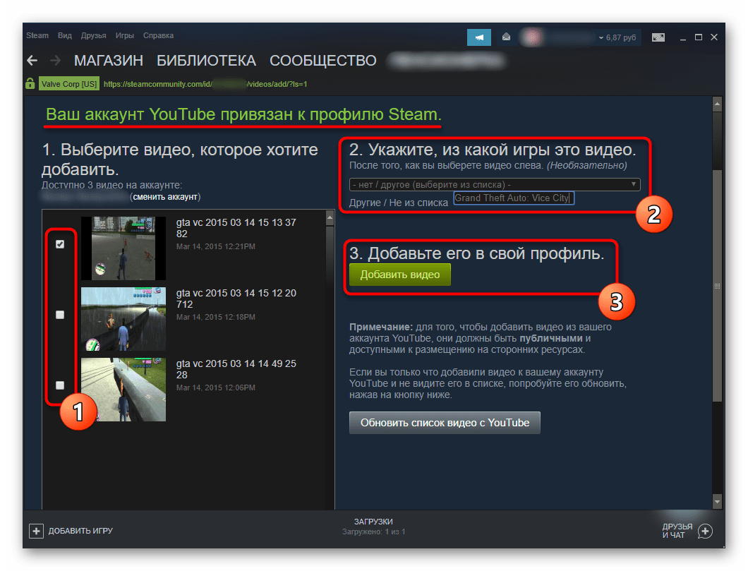 Процесс добавления видео в Steam